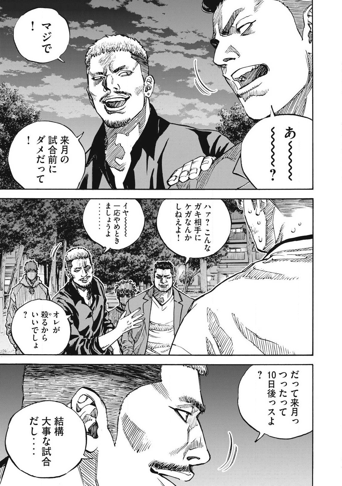 Read ONE FOR ALL Chapter 49 [High Quality / Full] - Page 21 - nicomanga.com