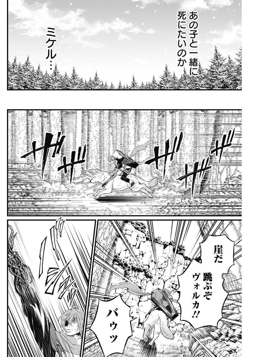 Read MAERCHEN CROWN Chapter 40 [High Quality / Full] - Page 14 - nicomanga.com
