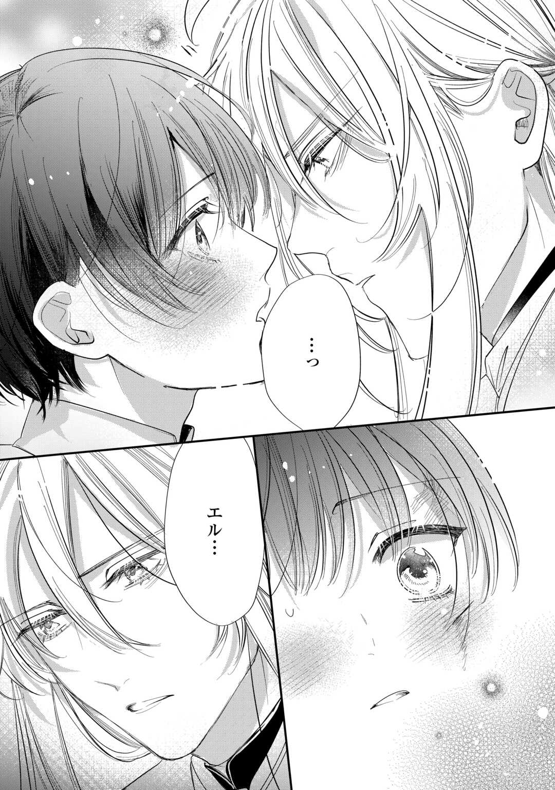 Read CHARISMA SHUFU NO MUSUKO, ISEKAI DE OUSAMA WO EZUKE SURU. - RAW Chapter 4 [High Quality / Full] - Page 16 - nicomanga.net