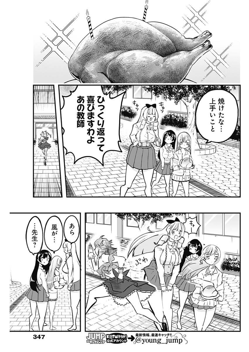 Read SAYONARA BOKU NO IDOL Chapter 22 [High Quality / Full] - Page 5 - nicomanga.net