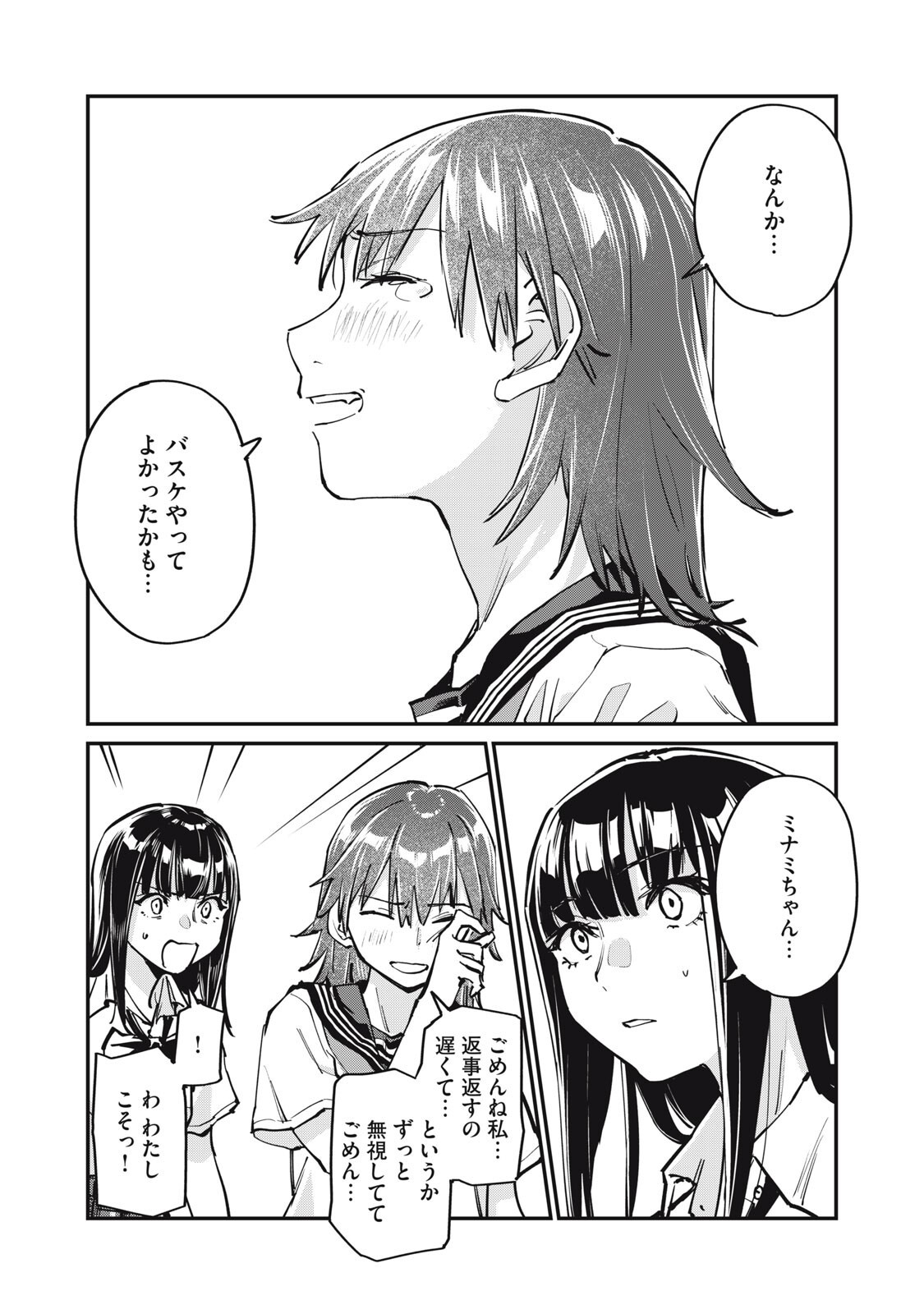 Read SUNNY 16 Chapter 11.5 [High Quality / Full] - Page 12 - nicomanga.net