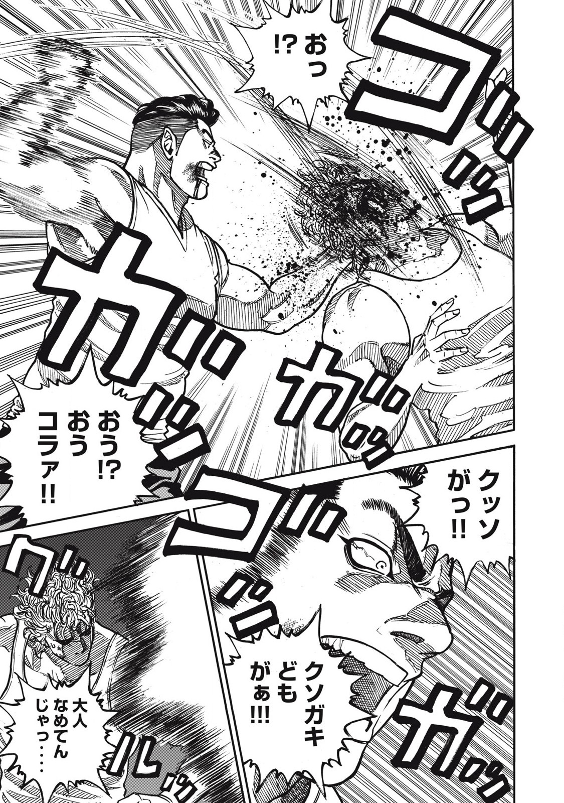 Read ONE FOR ALL Chapter 54 [High Quality / Full] - Page 11 - nicomanga.com