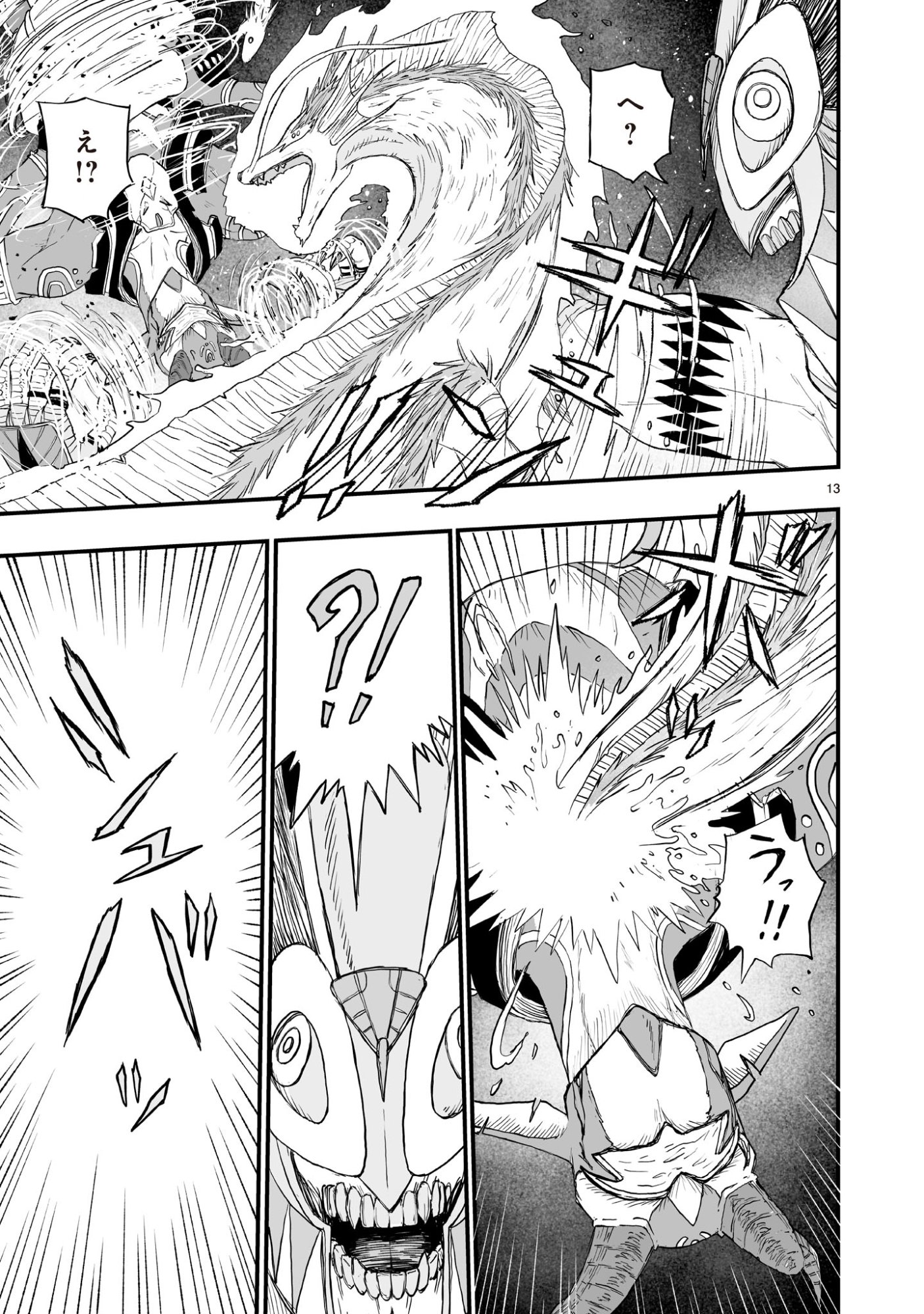 GOTOU-SENSEI TO INISHIE NO TSUNO Chapter 21 - Page 13