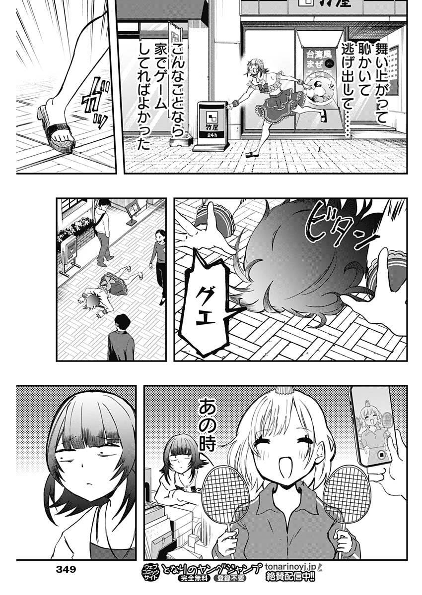 Read SAYONARA BOKU NO IDOL Chapter 22 [High Quality / Full] - Page 7 - nicomanga.net