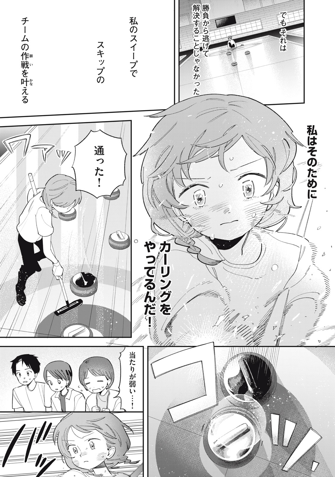 Read MAGARINARI NO HARU Chapter 12 [High Quality / Full] - Page 16 - nicomanga.net