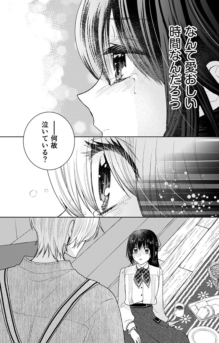 Read PRISM RONDO Chapter 8.2 [High Quality / Full] - Page 10 - nicomanga.com
