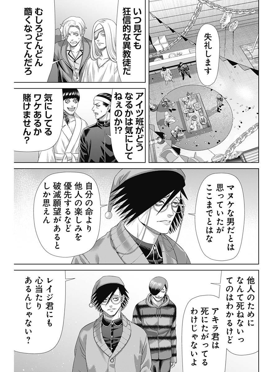 Read JUNKET BANK - RAW Chapter 212 [High Quality / Full] - Page 9 - nicomanga.com