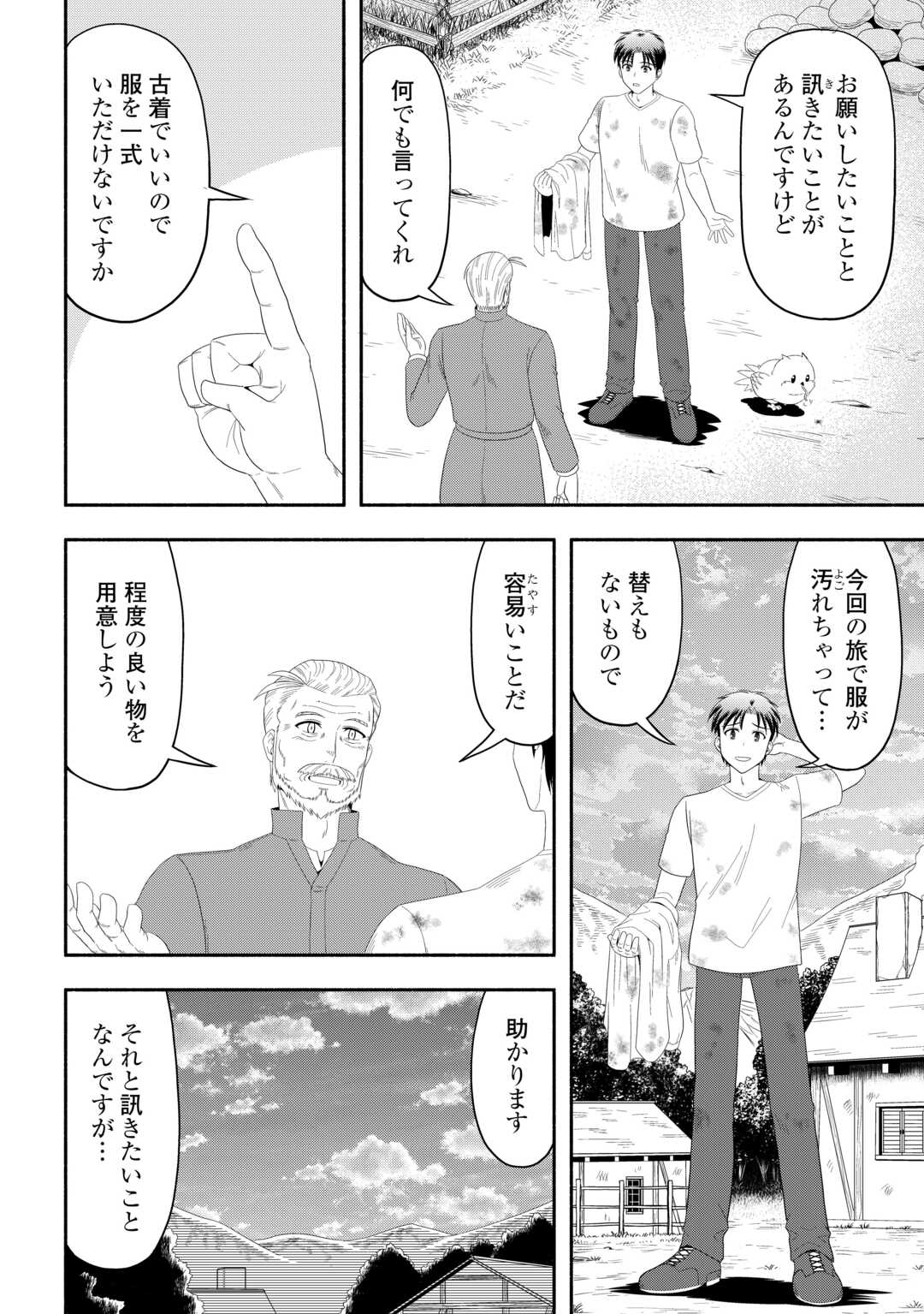 CAMPING CAR DE YUKU ISEKAI TSUREZURE KIKOU Chapter 8 page 30 - nihonkuni.com