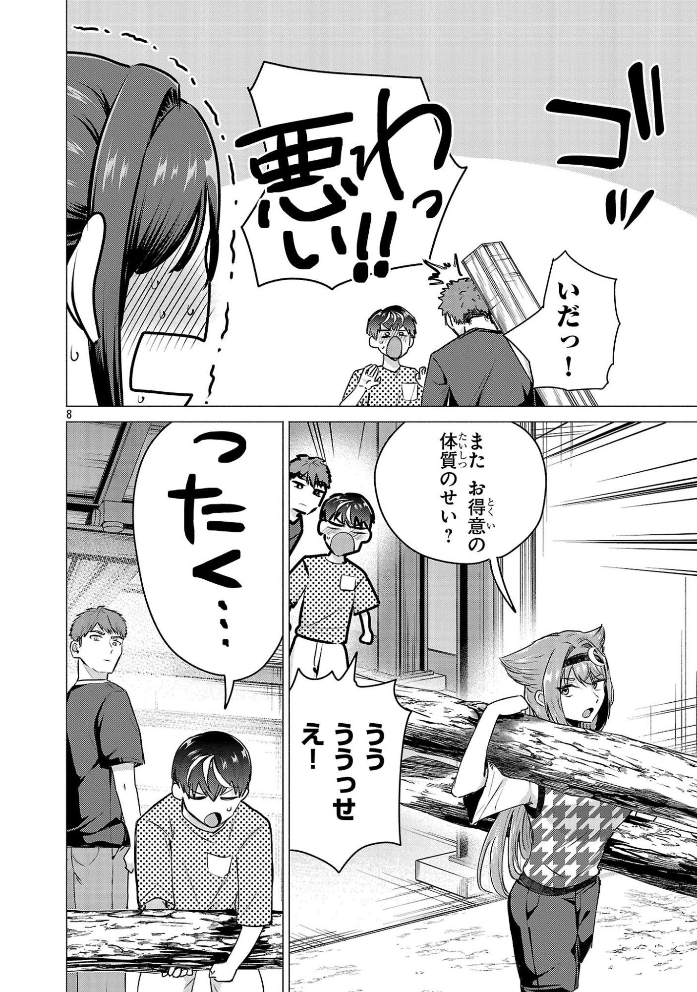 MAKE HEROINE WO KATASETAI!! Chapter 21 - Page 8