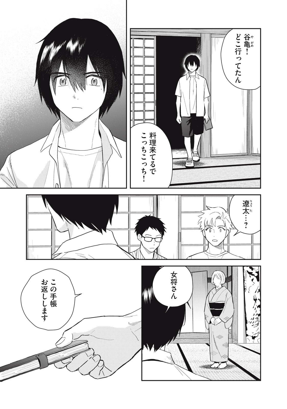 Read HAJIME NO YUJIN Chapter 10 [High Quality / Full] - Page 16 - nicomanga.net