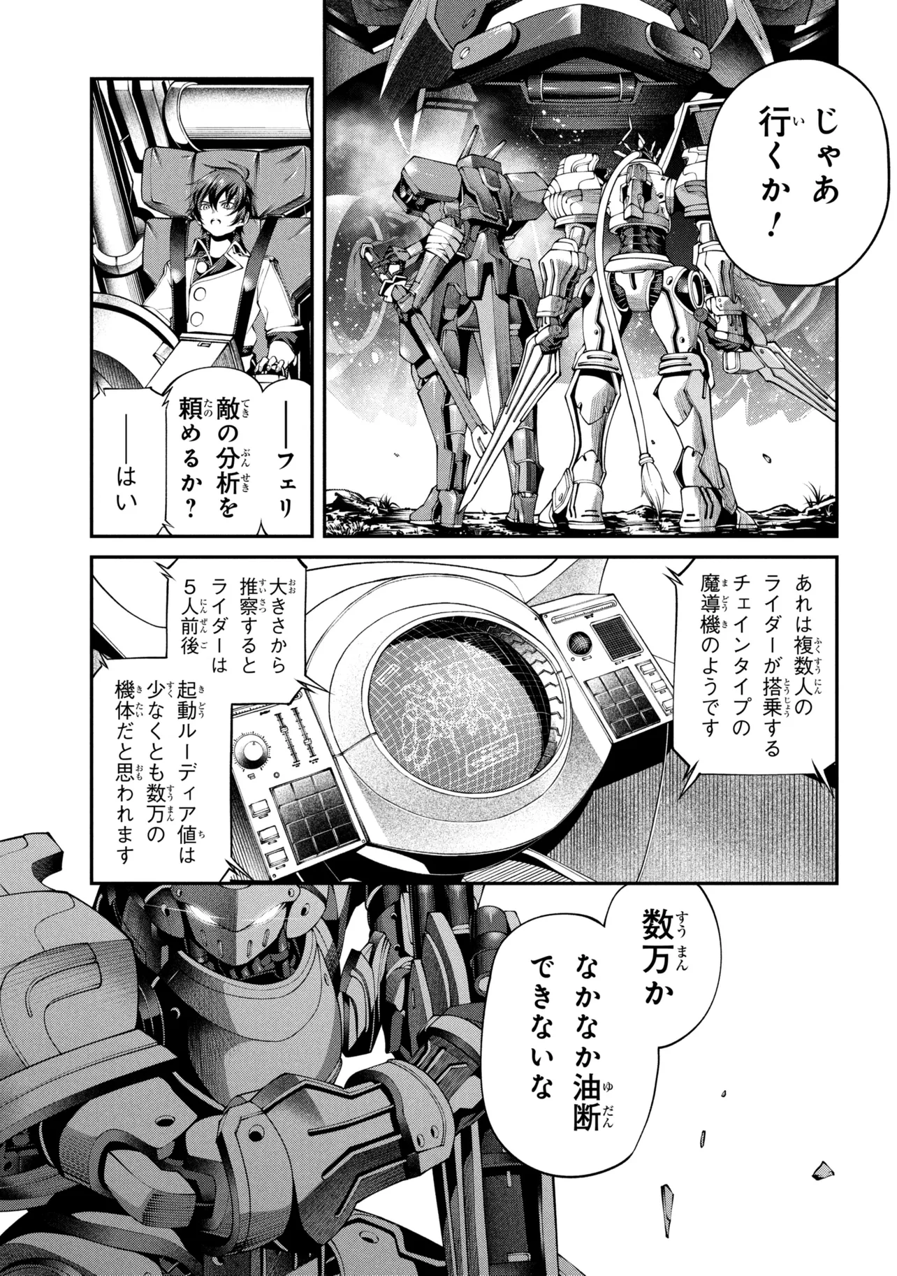 CLASS SAIYASUNE DE URARETA ORE WA, JITSU WA SAIKYOU PARAMETER Chapter 44.3 - Page 8