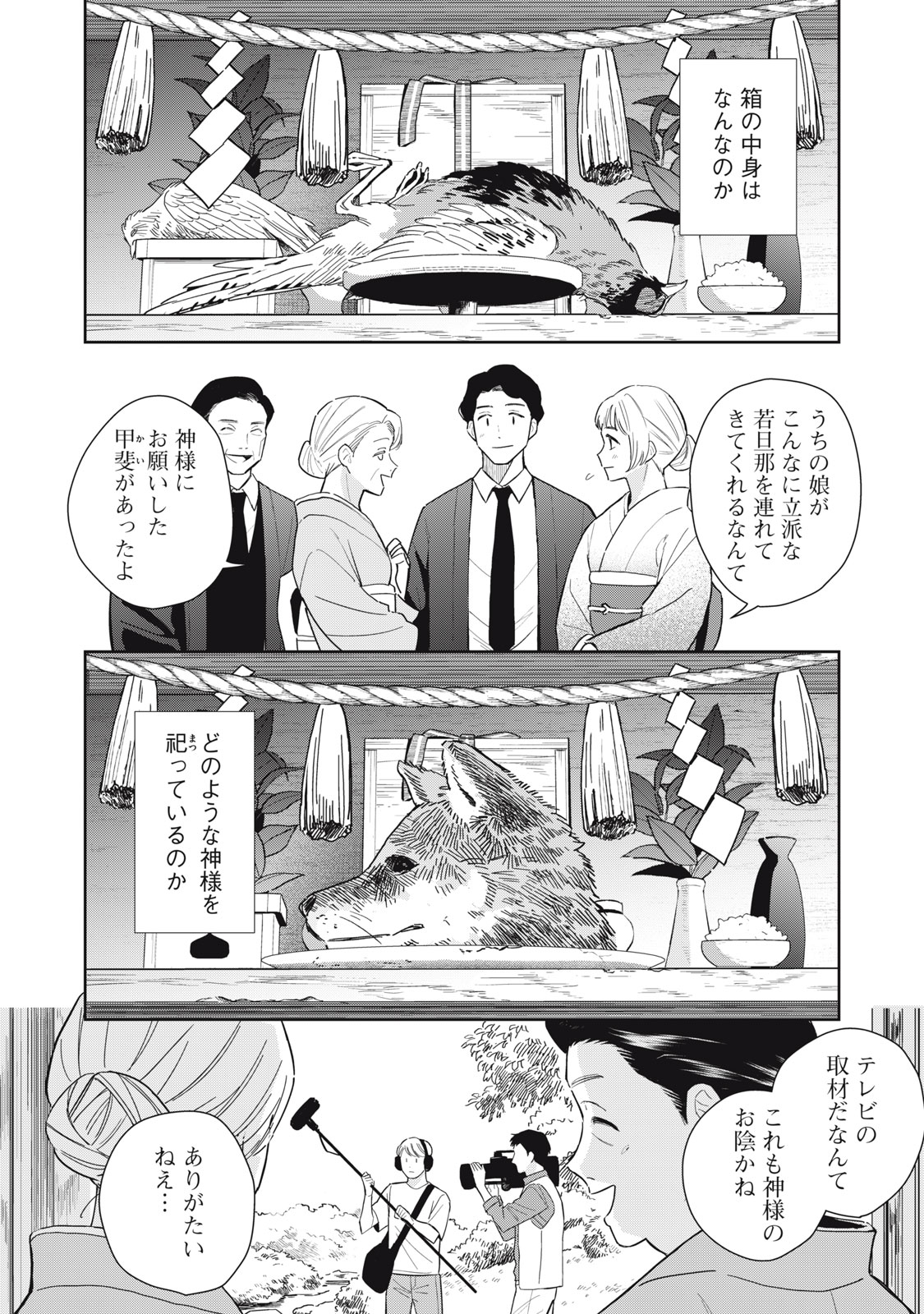 Read HAJIME NO YUJIN Chapter 10 [High Quality / Full] - Page 8 - nicomanga.net