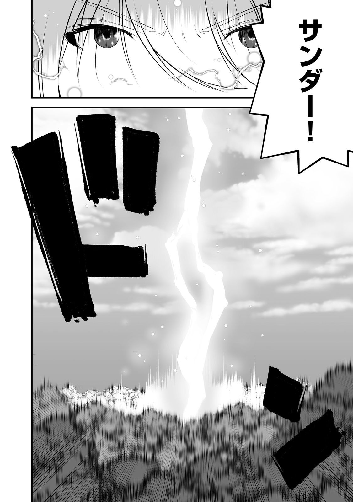 ATARASHII GAME HAJIMEMASHITA. ~ SHIMEI MO NAI NONI SAIKYOU DESU? ~ RAW Chapter 21 page 30 - nihonkuni.com