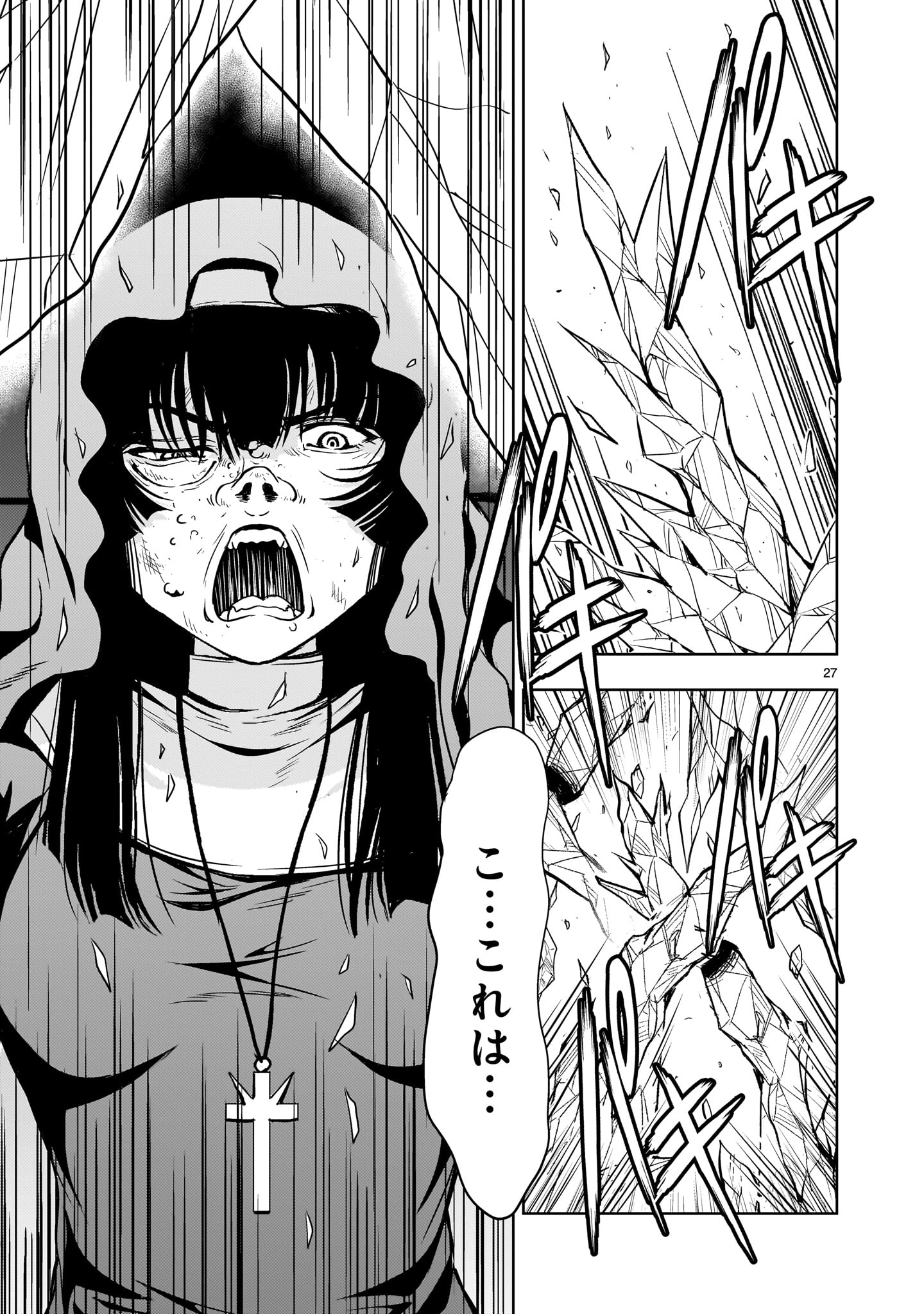 Read DESPAIR MEMORY GUNDAM SEQUEL Chapter 34 [High Quality / Full] - Page 27 - nicomanga.com