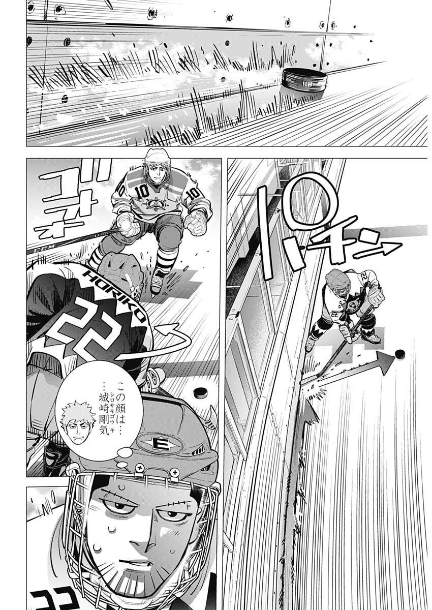 Read DOGS RED Chapter 68 [High Quality / Full] - Page 13 - nicomanga.com