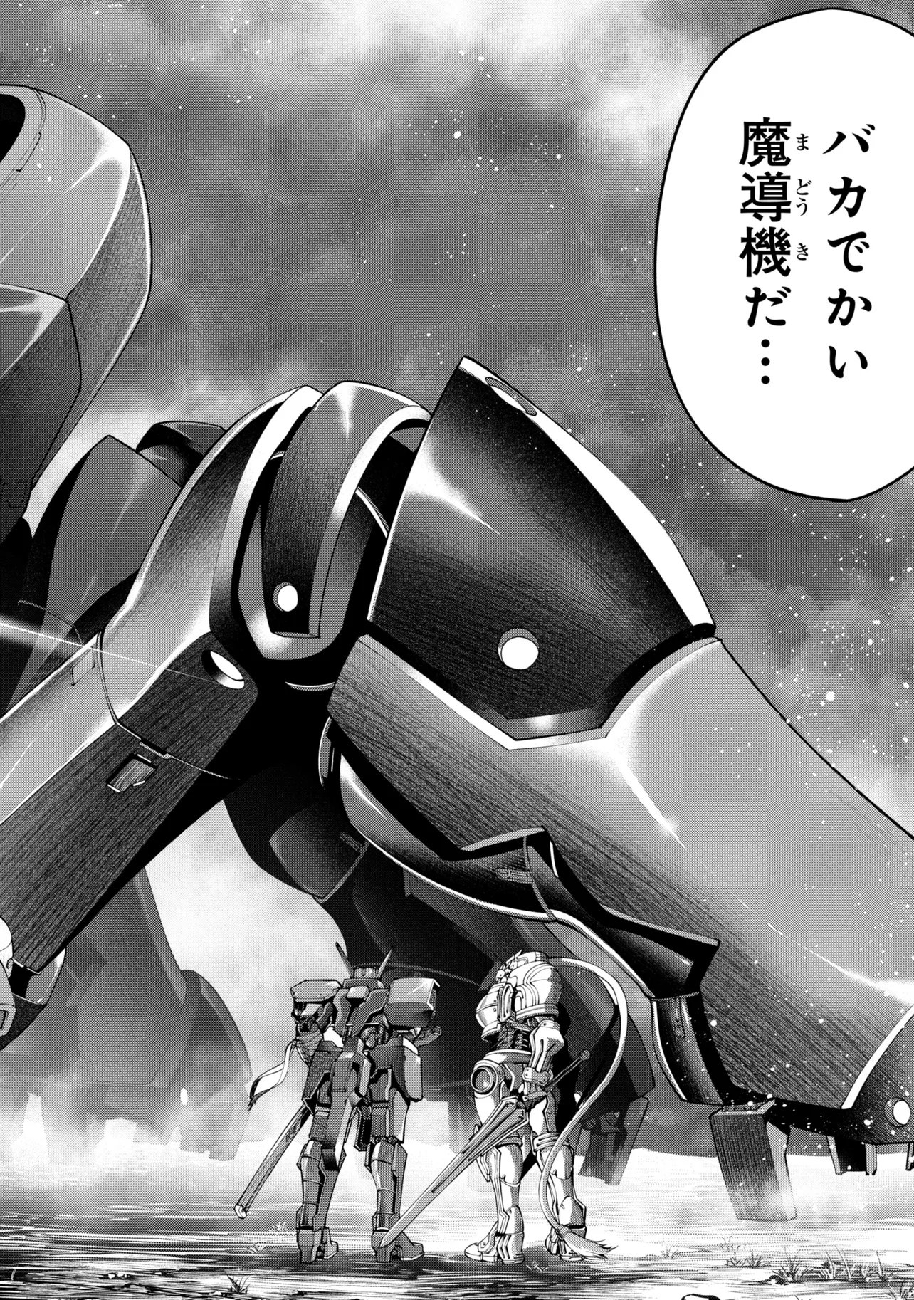 CLASS SAIYASUNE DE URARETA ORE WA, JITSU WA SAIKYOU PARAMETER Chapter 44.3 - Page 5