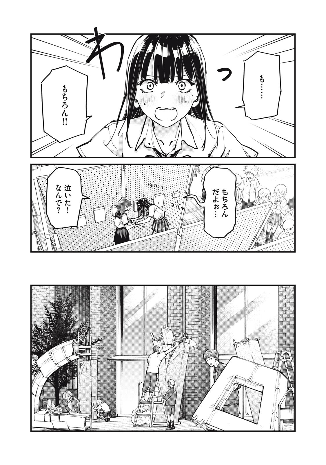 Read SUNNY 16 Chapter 11.5 [High Quality / Full] - Page 16 - nicomanga.net