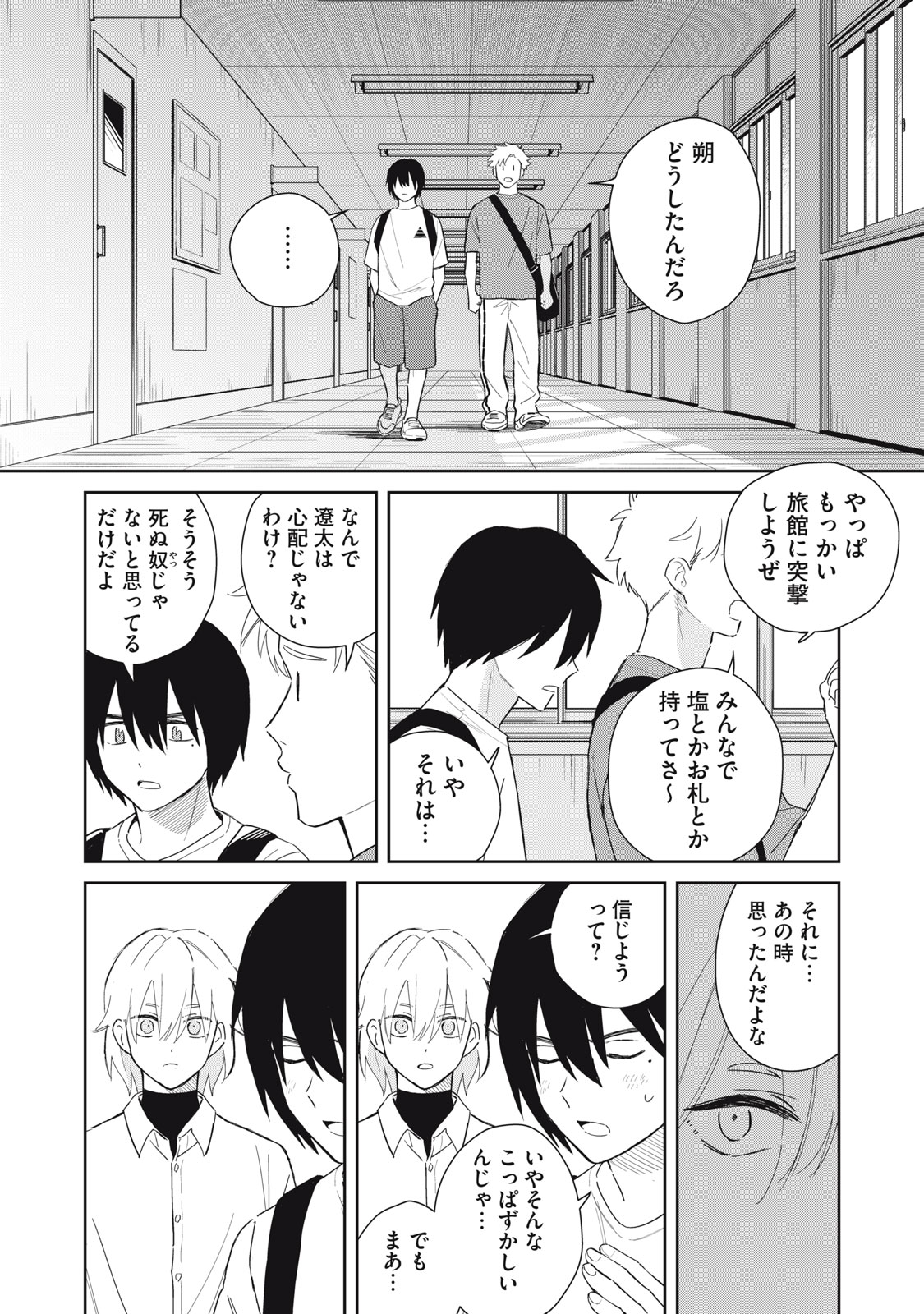 Read HAJIME NO YUJIN Chapter 10 [High Quality / Full] - Page 27 - nicomanga.net