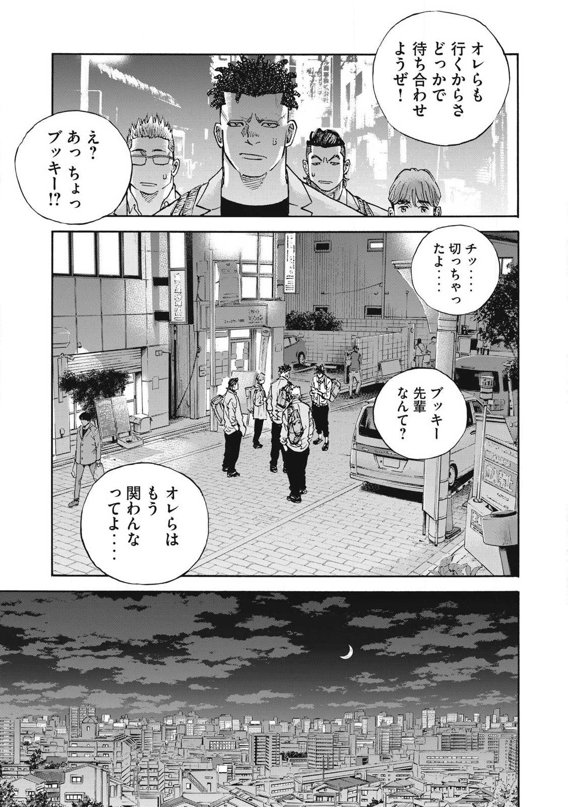 Read ONE FOR ALL Chapter 49 [High Quality / Full] - Page 13 - nicomanga.com