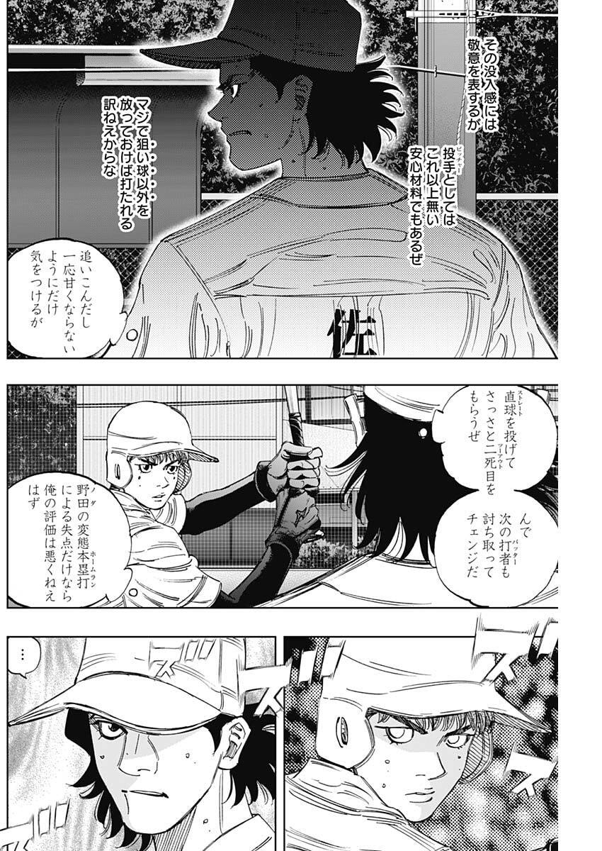 Read BUNGO -UNREAL- Chapter 19 [High Quality / Full] - Page 16 - nicomanga.com
