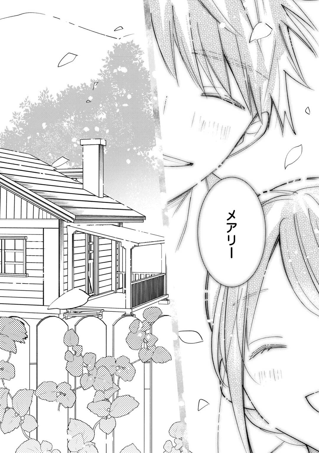 Read MOUSUGU SHINU AKUJO NI TENSEI SHITE SHIMATTA: IKINOKORU TAME NI SEISOKEI BIJO WO ENJITEITARA SEIJO NI ERABAREMASHITA - RAW Chapter 11 [High Quality / Full] - Page 14 - nicomanga.net
