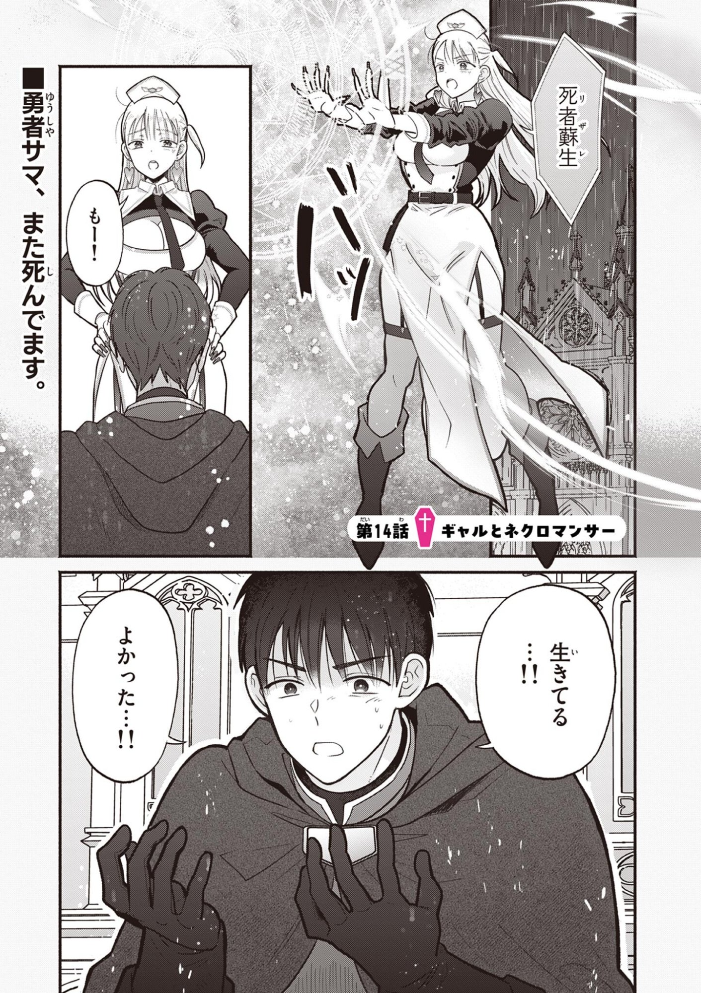 Read GYARU SHINKAN WA RIZARE GA DARUI - RAW Chapter 14 [High Quality / Full] - Page 1 - nicomanga.net