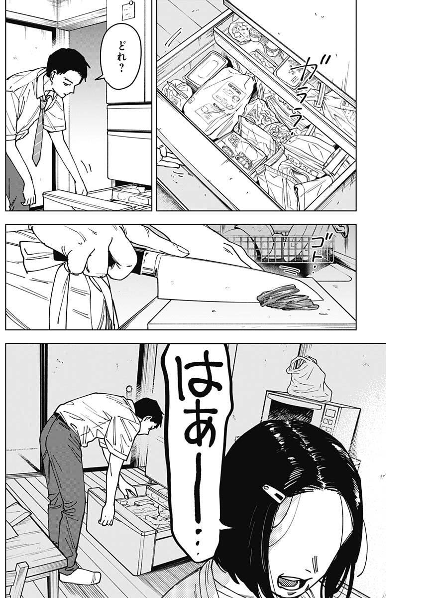 Read SANGEKI Chapter 6 [High Quality / Full] - Page 13 - nicomanga.com