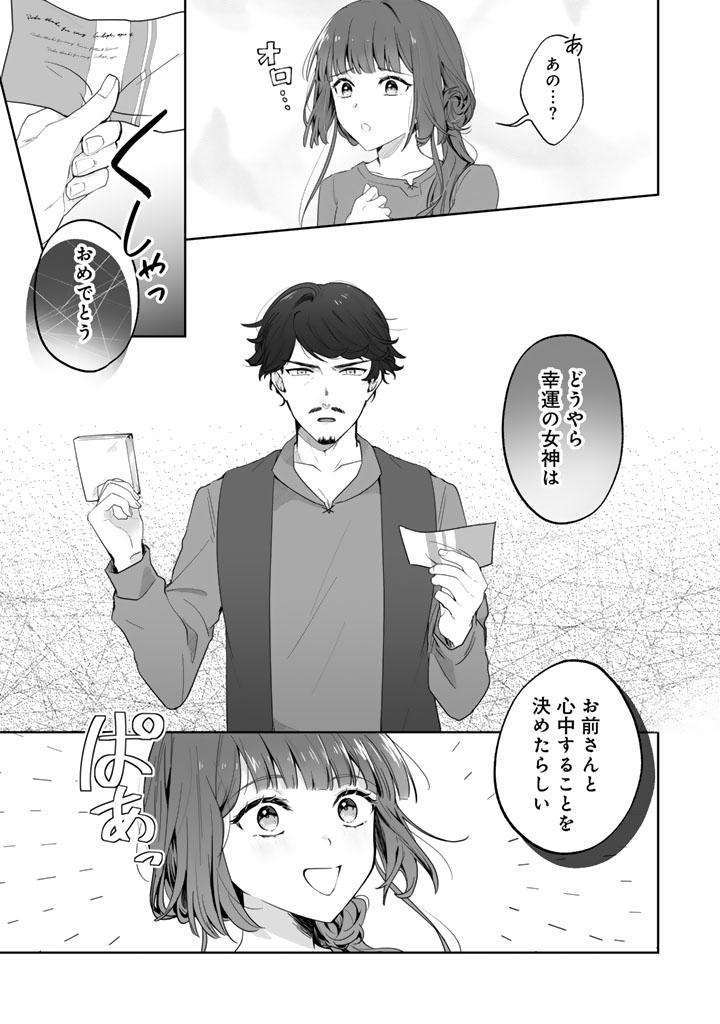 OOATARI REIJOU WA NIDOME NO JINSEI WO OUKA SURU: SHINITAKU NAI NODE HYAKUOKU MONEY WO TE NI RINKOKU HE TOUBOU SHIMASU Chapter 2 page 3 - nihonkuni.com