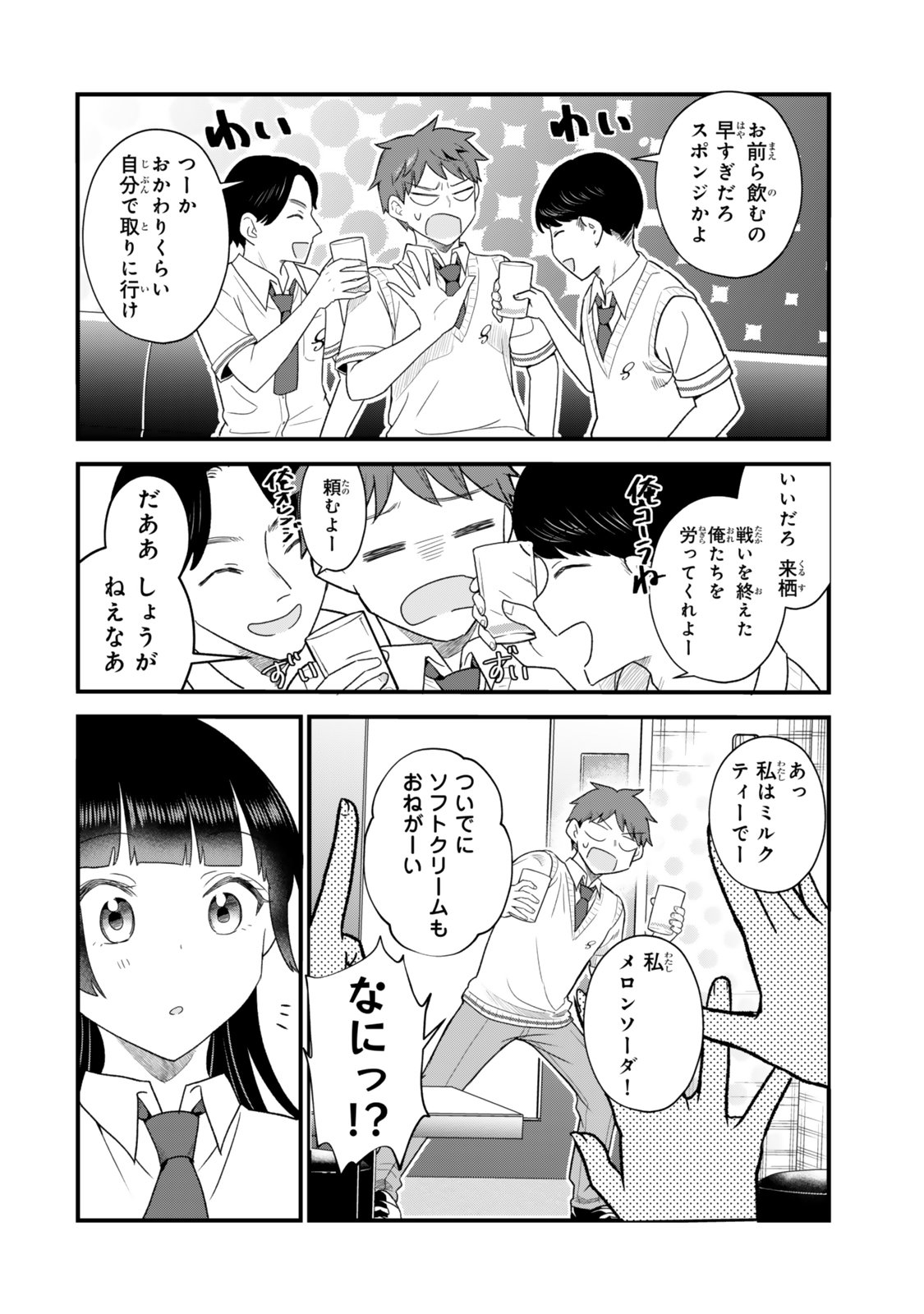 UCHI NO SEISO-KEI IINCHOU GA KATSUTE CHUUNIBYOU IDOL DATTA KOTO WO ORE DAKE GA SHITTEIRU. - RAW Chapter 12.1 - Page 16