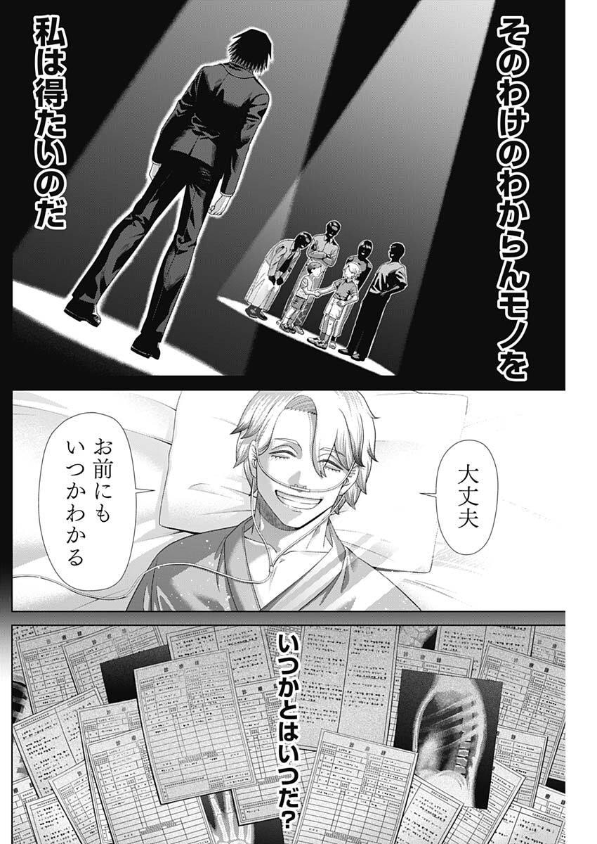 Read JUNKET BANK - RAW Chapter 212 [High Quality / Full] - Page 16 - nicomanga.com