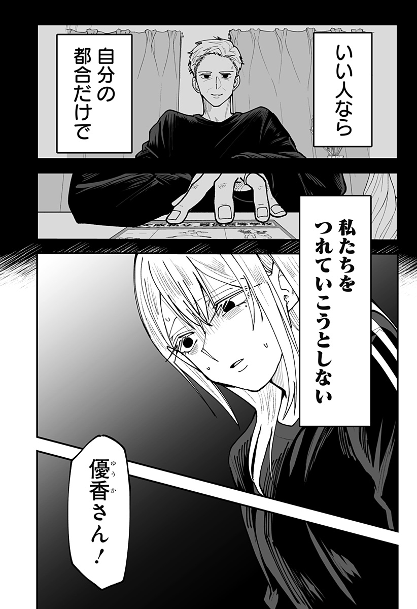 KI NI NARU KURUMI-SAN! - RAW Chapter 49 page 14 - nihonkuni.com