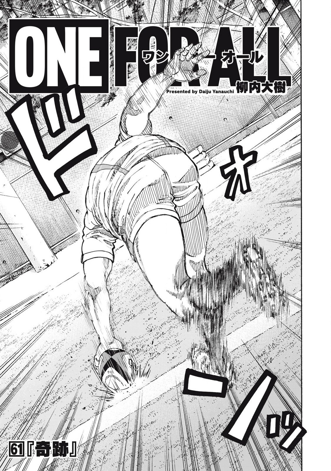 Read ONE FOR ALL Chapter 61 [High Quality / Full] - Page 1 - nicomanga.com