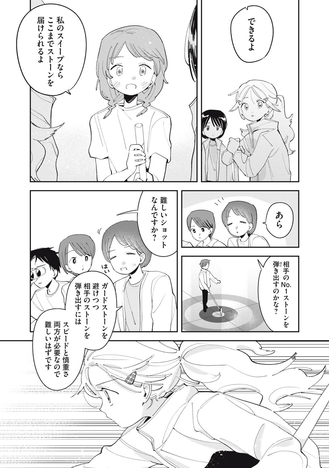 Read MAGARINARI NO HARU Chapter 12 [High Quality / Full] - Page 13 - nicomanga.net