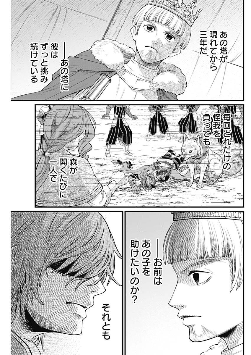 Read MAERCHEN CROWN Chapter 40 [High Quality / Full] - Page 13 - nicomanga.com