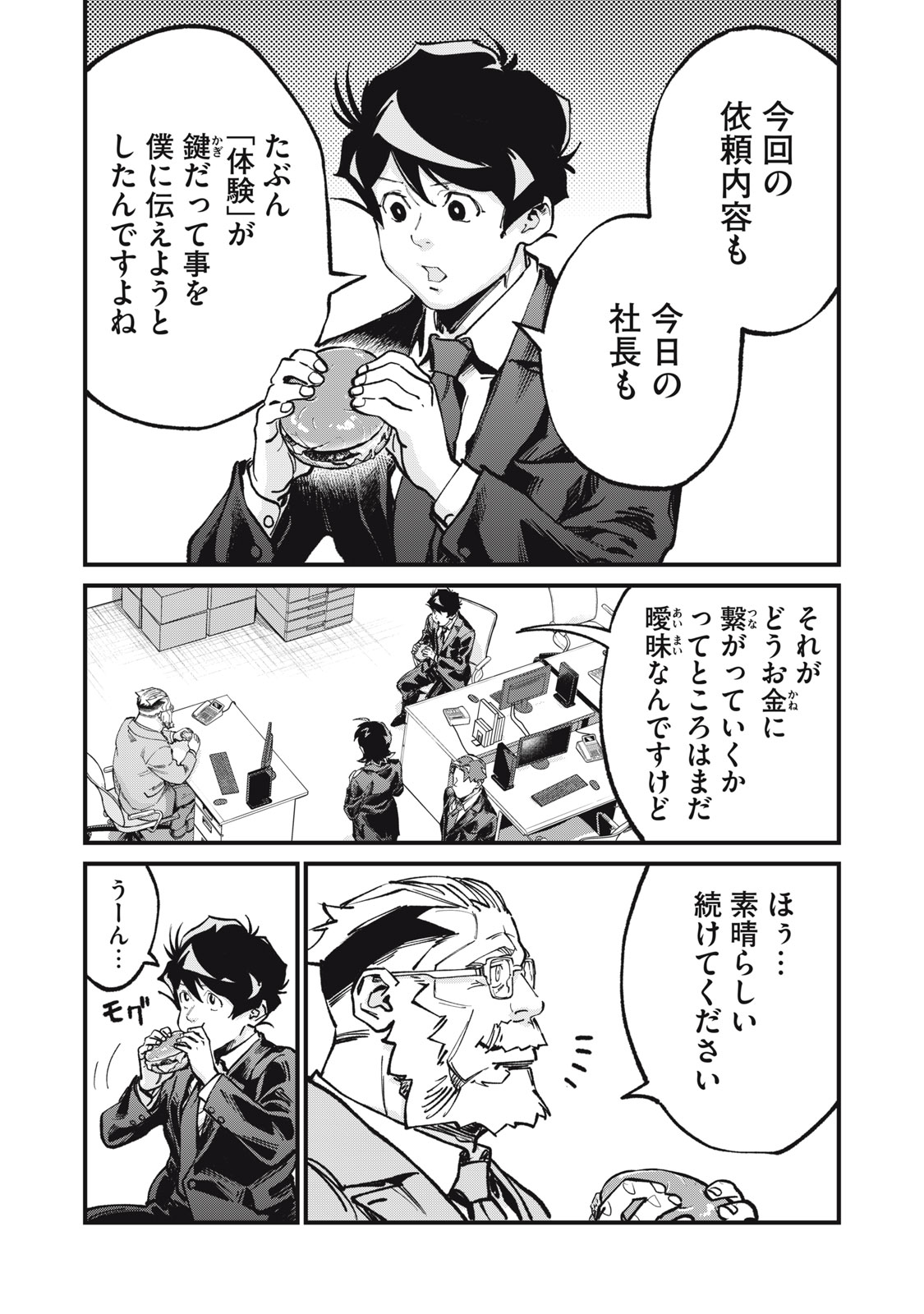 Read HOSHI NAKI SEKAI NO ANNAININ Chapter 10 [High Quality / Full] - Page 14 - nicomanga.net