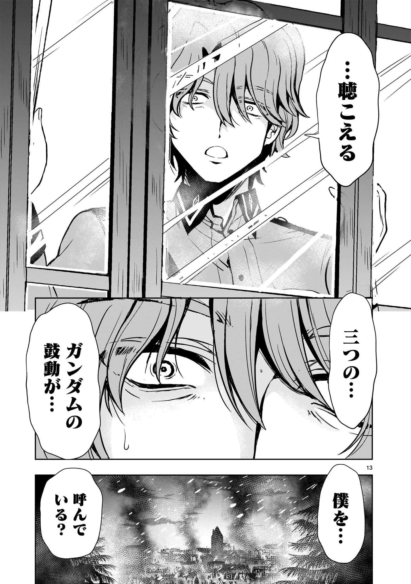 Read DESPAIR MEMORY GUNDAM SEQUEL Chapter 34 [High Quality / Full] - Page 13 - nicomanga.com