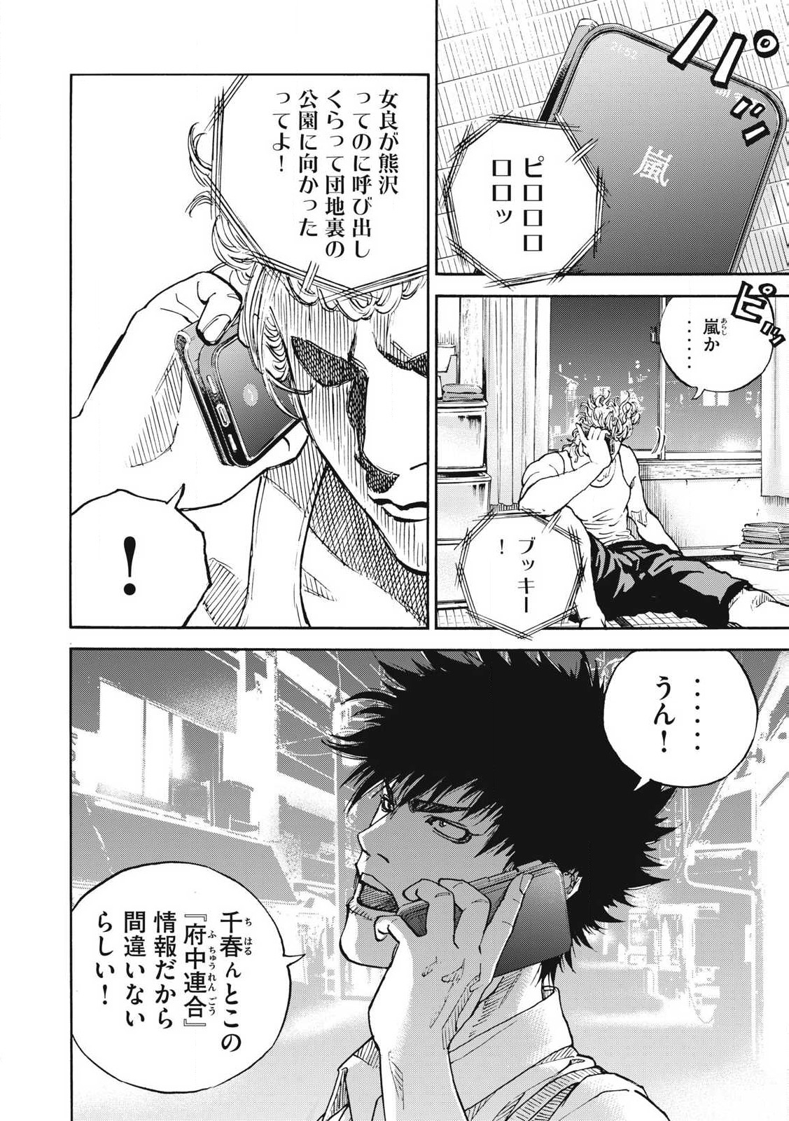 Read ONE FOR ALL Chapter 49 [High Quality / Full] - Page 12 - nicomanga.com