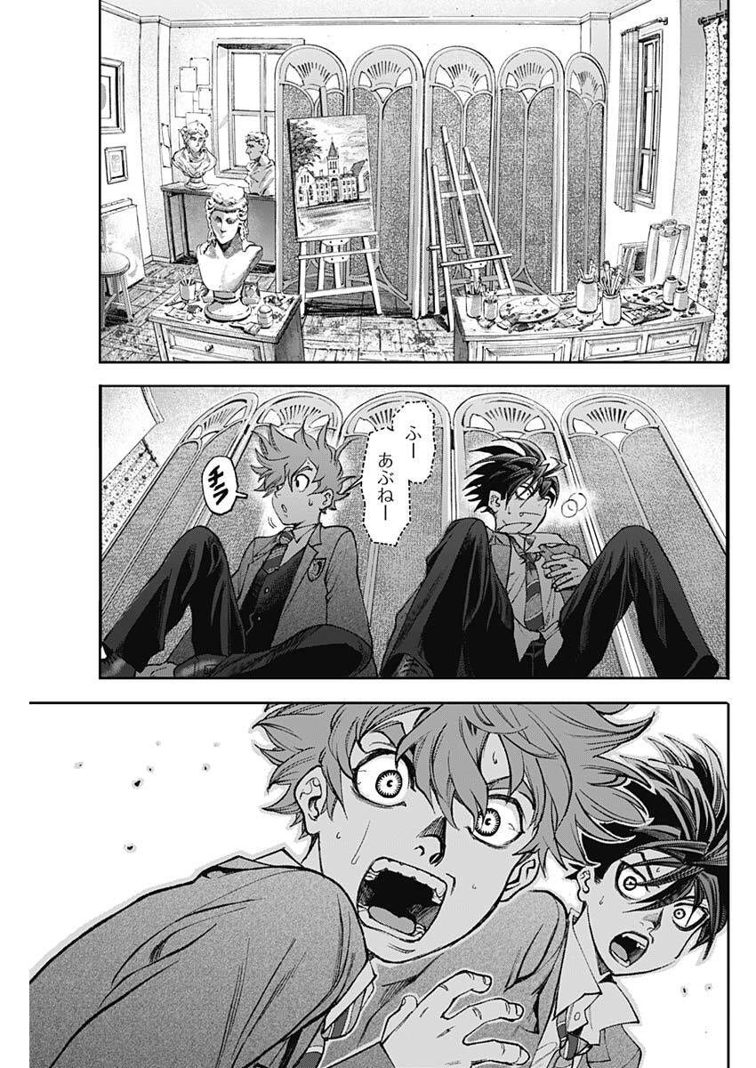 GASU TOU NORAINU TANTEIDAN Chapter 121 page 13 - nihonkuni.com