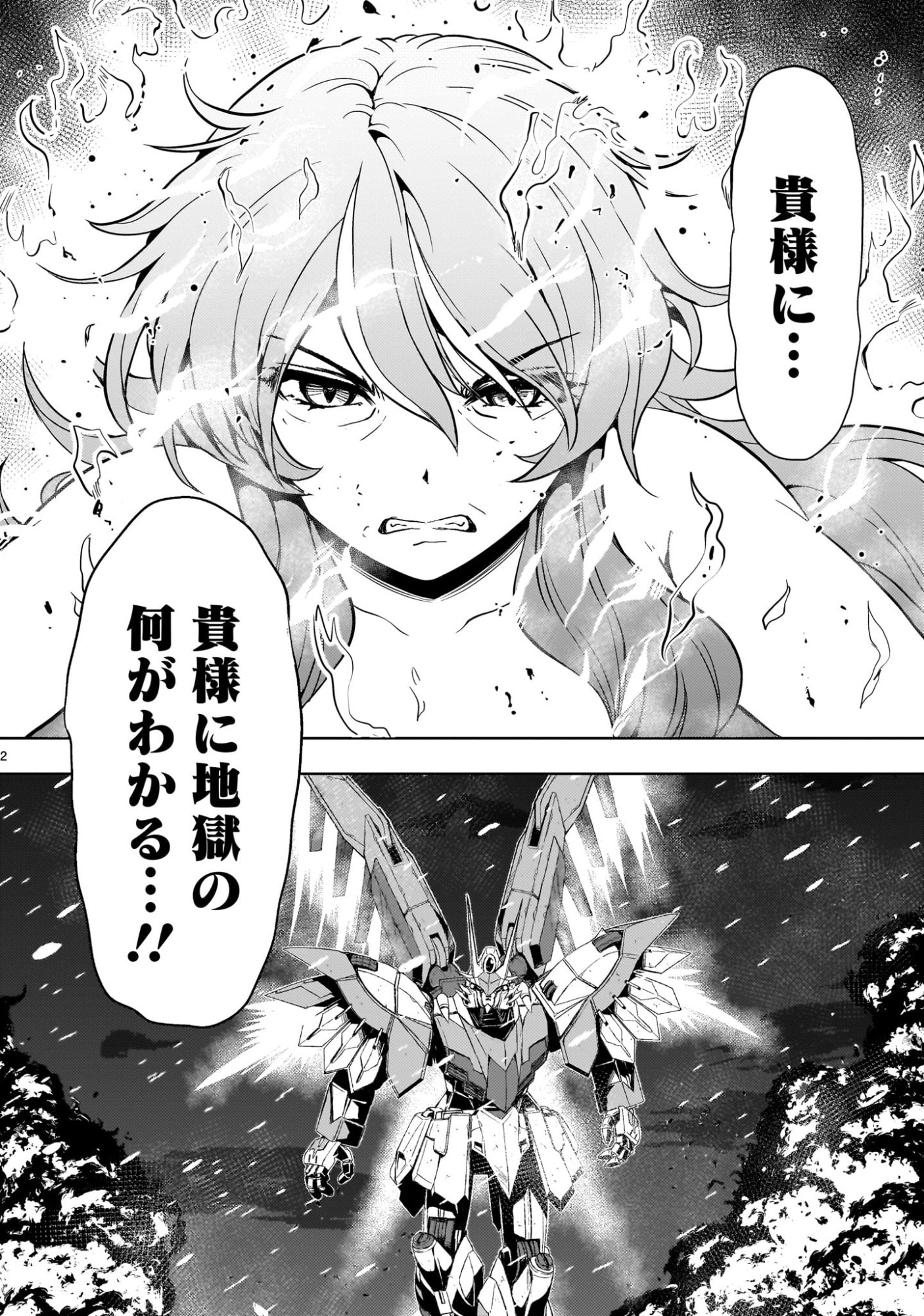 Read DESPAIR MEMORY GUNDAM SEQUEL Chapter 34 [High Quality / Full] - Page 2 - nicomanga.com