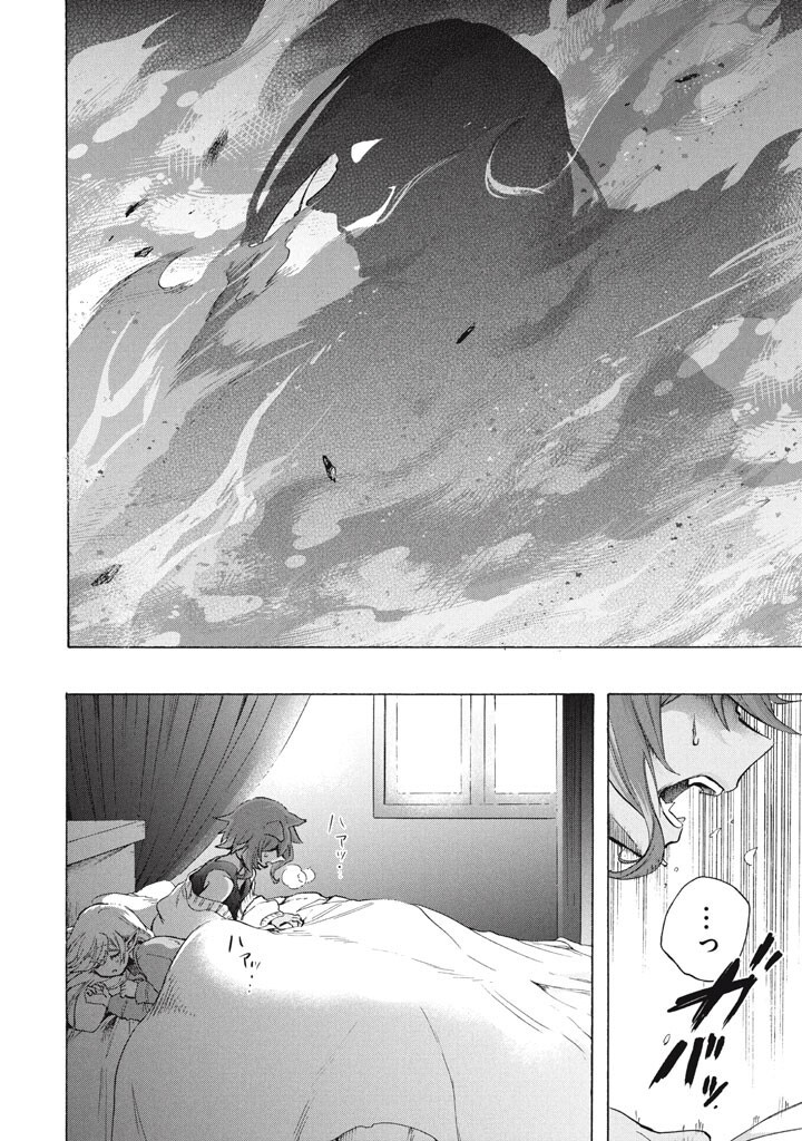Ku Ku Ku....... Yatsu Ha Shitenno No Naka Demo Saijaku to Kaiko Sareta Ore, Naze Ka Yusha to Seijo No Shisho Ni Naru (Manga) Chapter 48.1 - Page 2