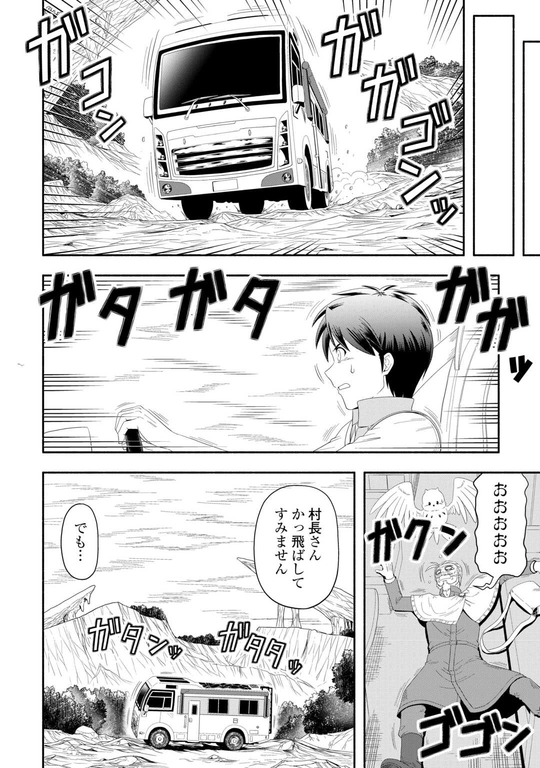 CAMPING CAR DE YUKU ISEKAI TSUREZURE KIKOU Chapter 8 page 8 - nihonkuni.com