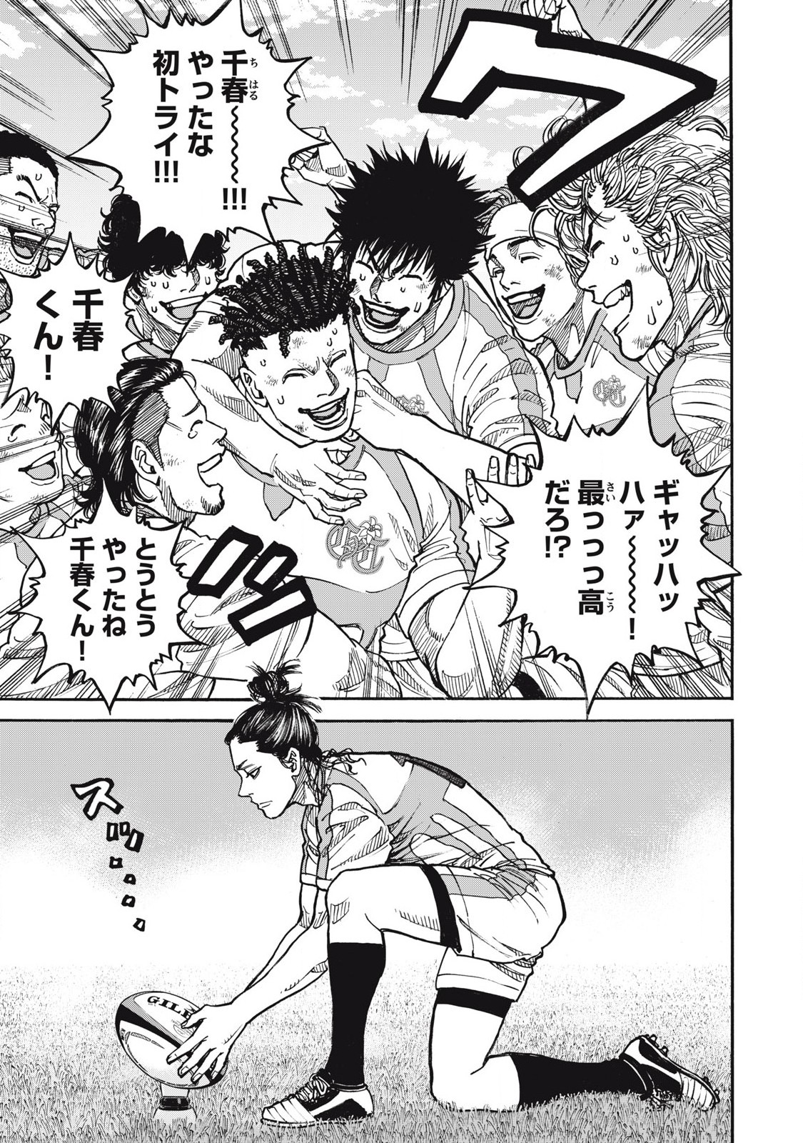 Read ONE FOR ALL Chapter 61 [High Quality / Full] - Page 3 - nicomanga.com