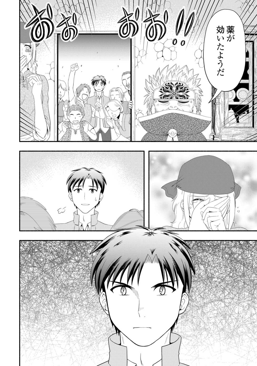 CAMPING CAR DE YUKU ISEKAI TSUREZURE KIKOU Chapter 8 page 14 - nihonkuni.com