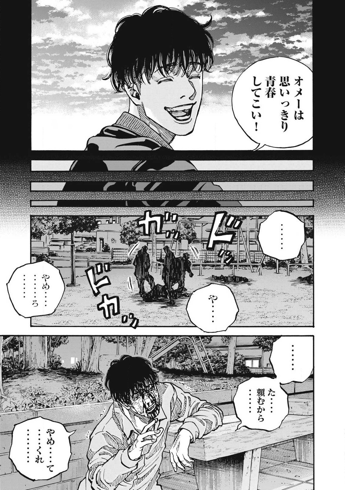 Read ONE FOR ALL Chapter 51 [High Quality / Full] - Page 19 - nicomanga.com