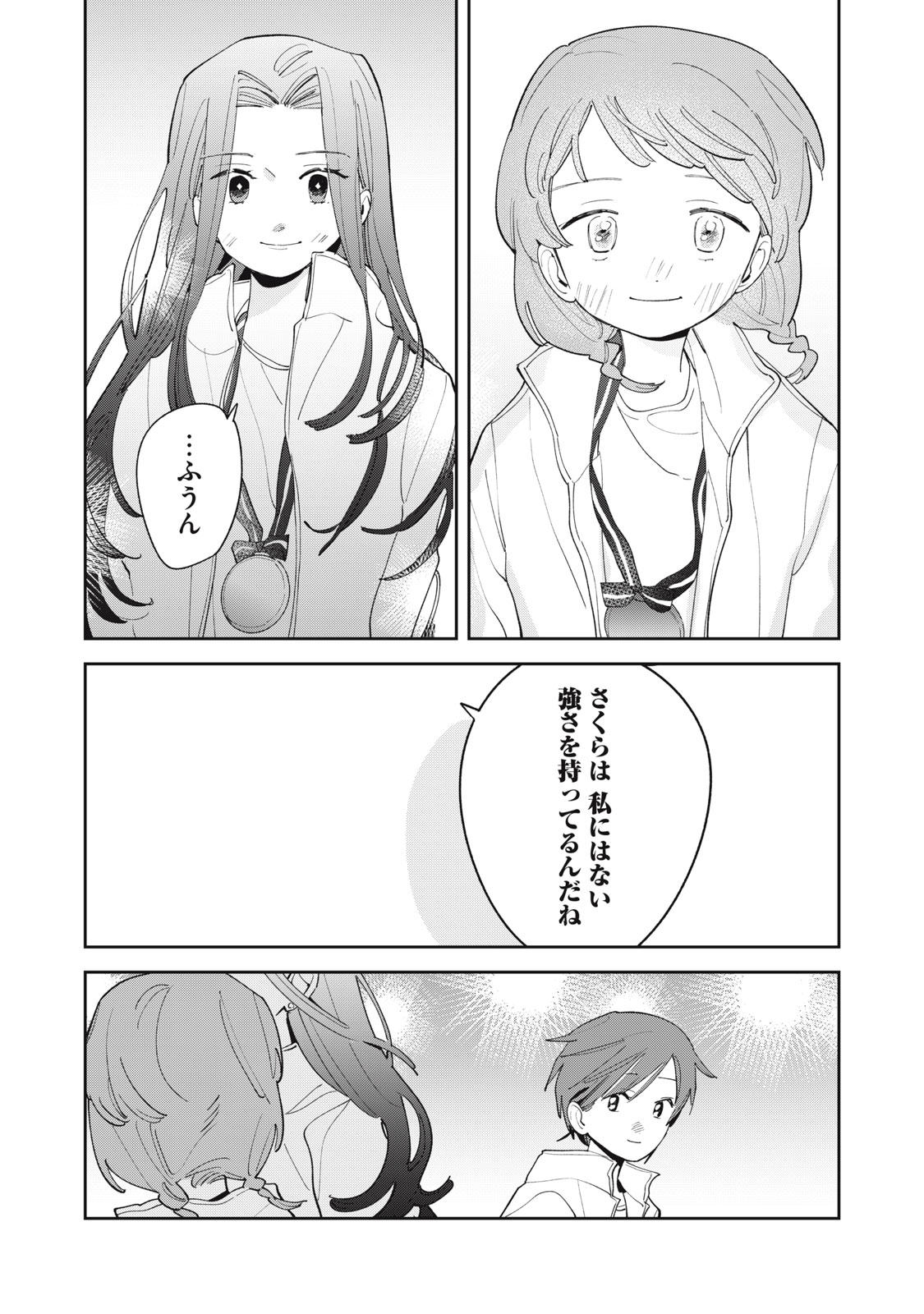Read MAGARINARI NO HARU Chapter 12 [High Quality / Full] - Page 21 - nicomanga.net