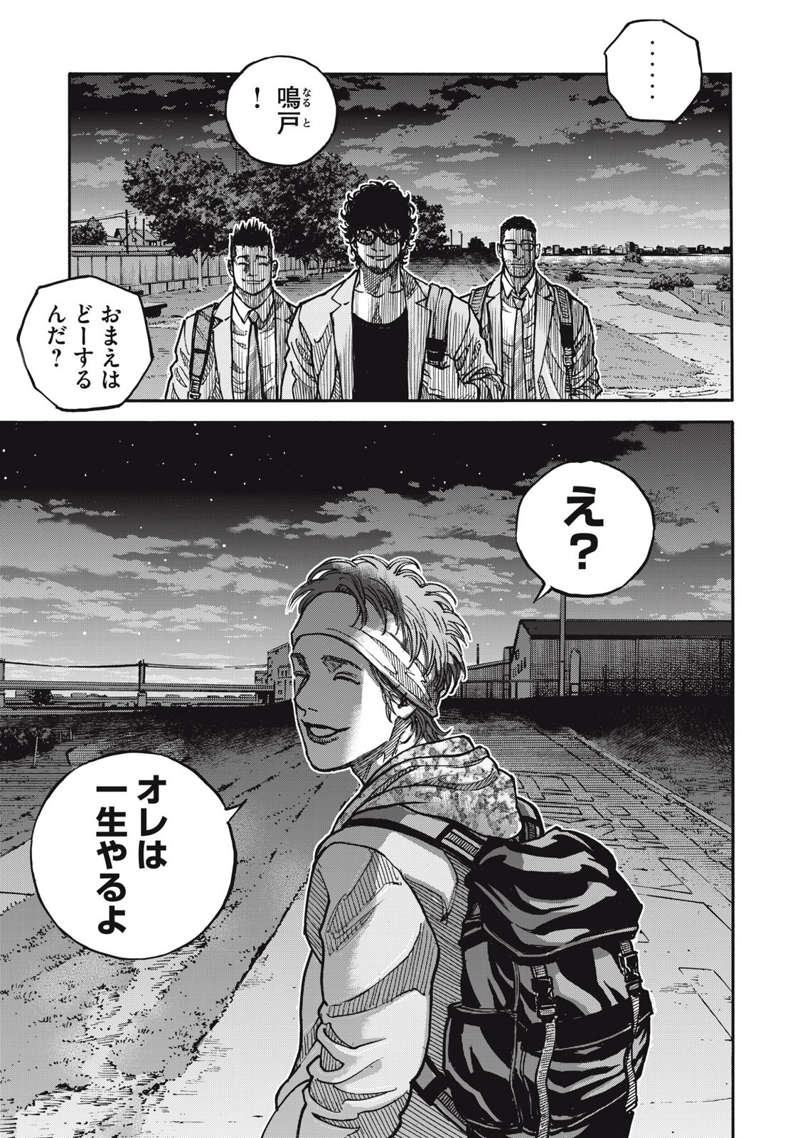 Read ONE FOR ALL Chapter 59 [High Quality / Full] - Page 17 - nicomanga.com