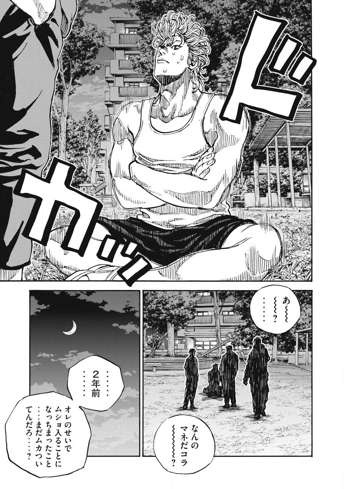 Read ONE FOR ALL Chapter 51 [High Quality / Full] - Page 5 - nicomanga.com