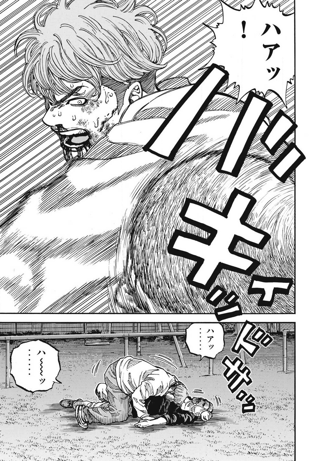Read ONE FOR ALL Chapter 50 [High Quality / Full] - Page 11 - nicomanga.com