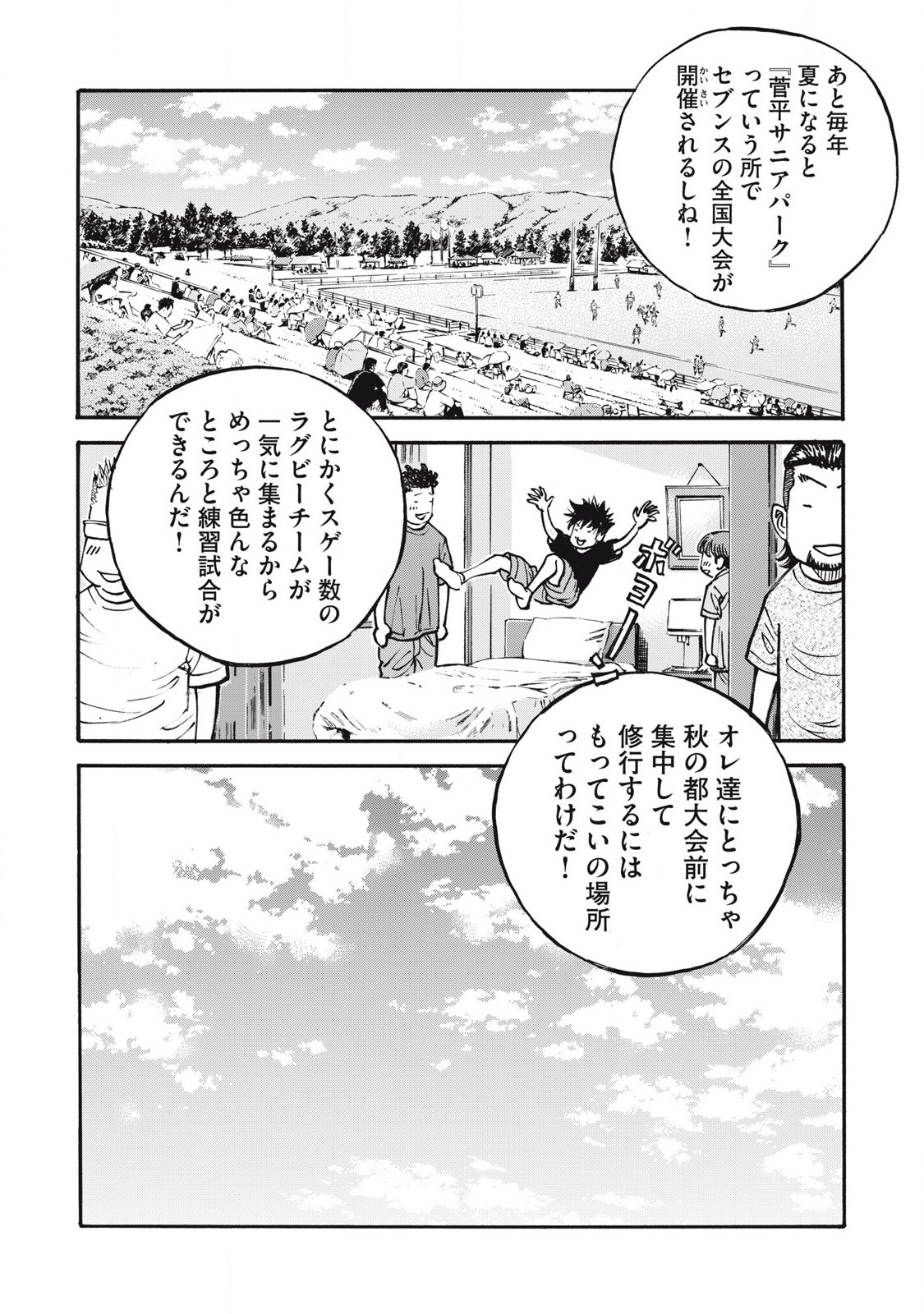Read ONE FOR ALL Chapter 58 [High Quality / Full] - Page 4 - nicomanga.com