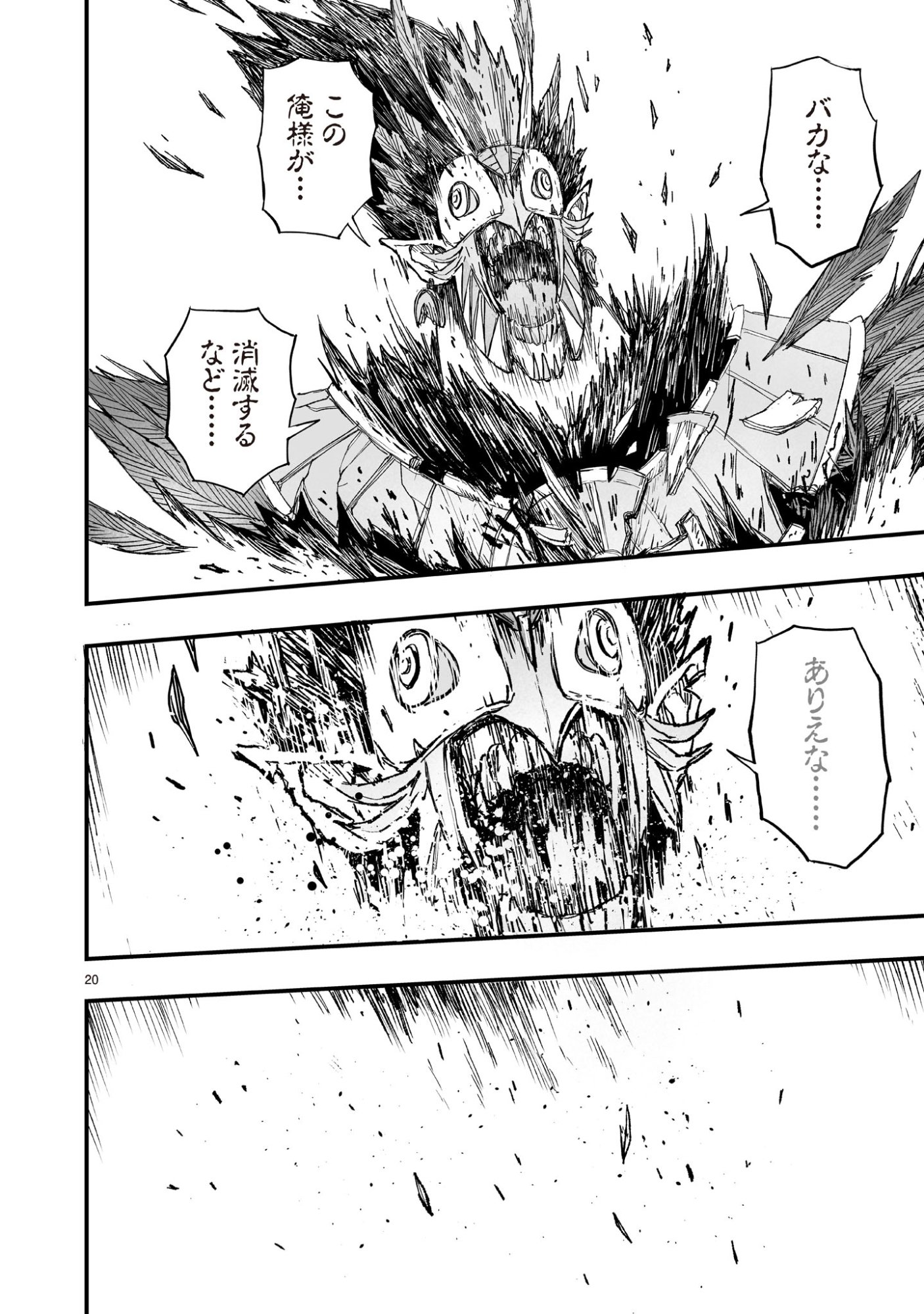 GOTOU-SENSEI TO INISHIE NO TSUNO Chapter 21 - Page 20